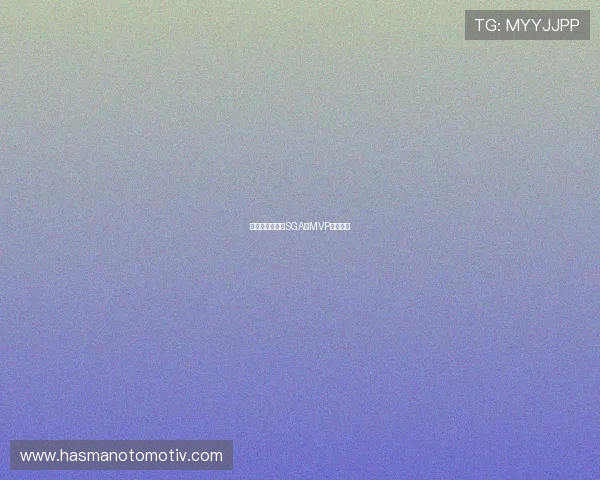 文班亚马:目睹SGA获MVP激发斗志 文班亚马:目睹SGA获MVP激发斗志
