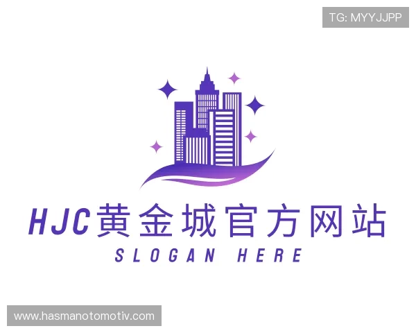 了解HJC黄金城官方网站